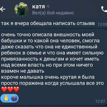 просмотр по ясновидению