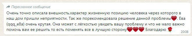 просмотр по ясновидению