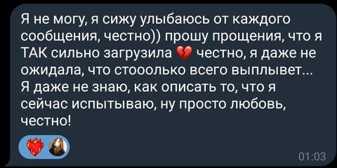 расклад на мысли+чувства+намерения