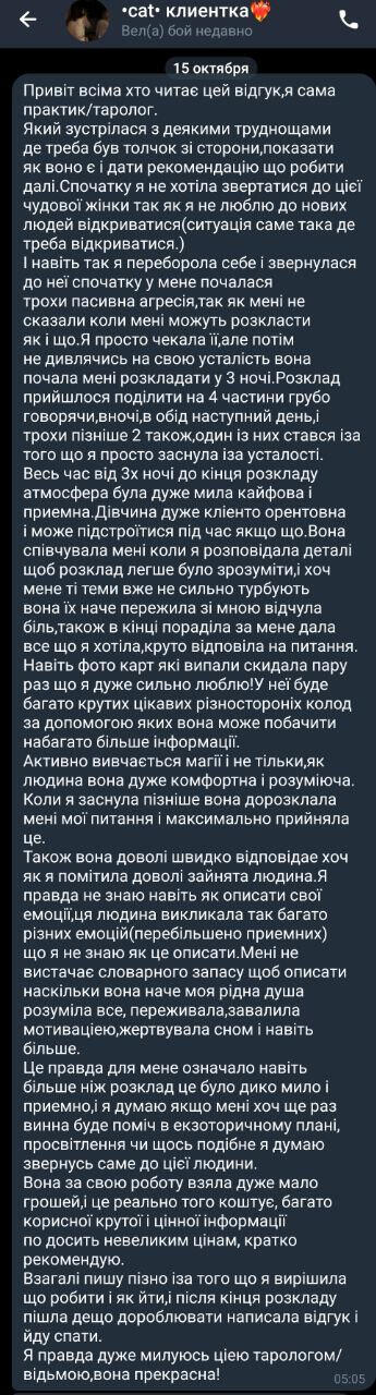 расклад на мысли+чувства+намерения