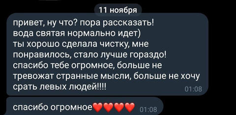 расклад на мысли+чувства+намерения